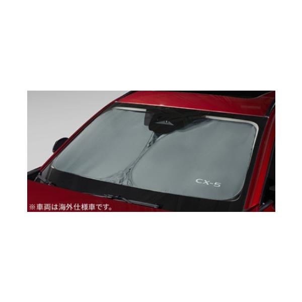 純正アクセサリー　マツダ　CX-5　KMYSDP 100001〜　R8.05〜　サンシェード　フロントウインド用　車種名ロゴ入り　K1D5 V1 130