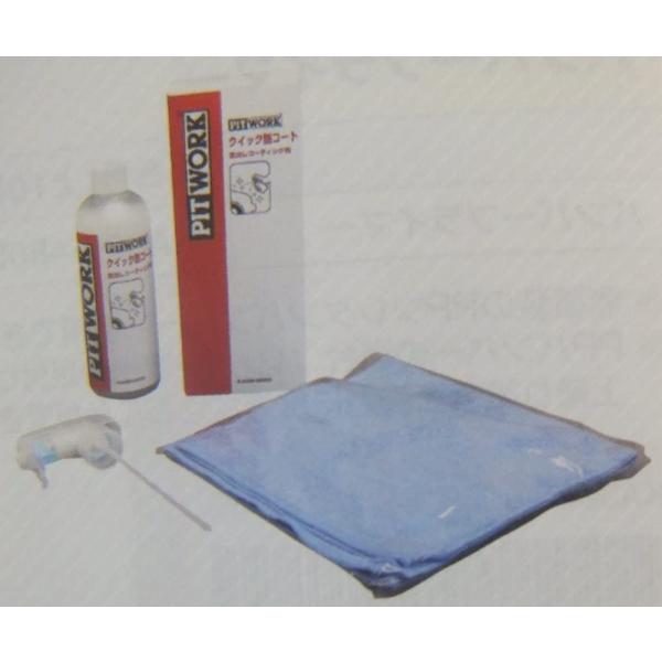 PITWORK �N�C�b�N���R�[�g KA310-35092 �V�i��KA310-35093 �R�[�e�B���O�� 350ml