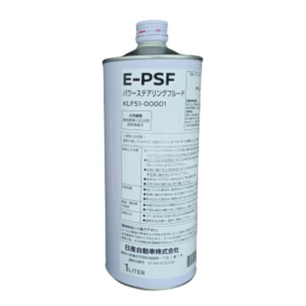 日産純正 PIT WORK（ピットワーク）/パワーステアリングフルード E-PSF 作動油 1L×1缶 [KLF51-00001] :KLF51- 00001:エムアル 通販 