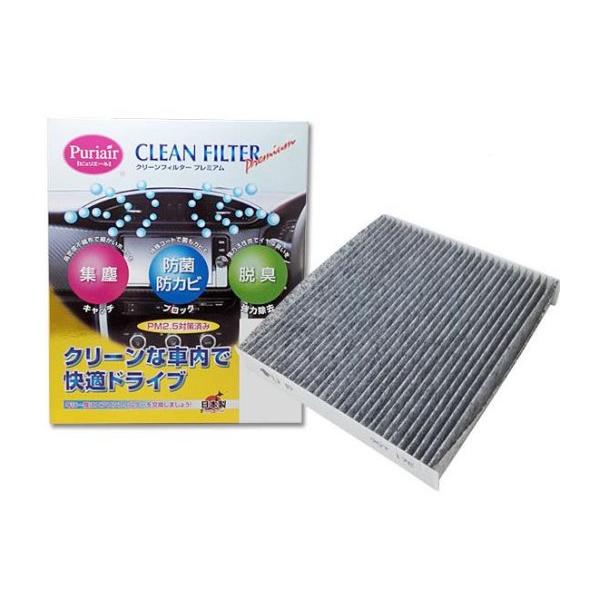 すぐに使えます　出品にあたり防カビ剤と除菌フィルターを購入して、お付けしてます エアコンフィルター ピュリエール サクシード NSP160 NCP16# 活性炭