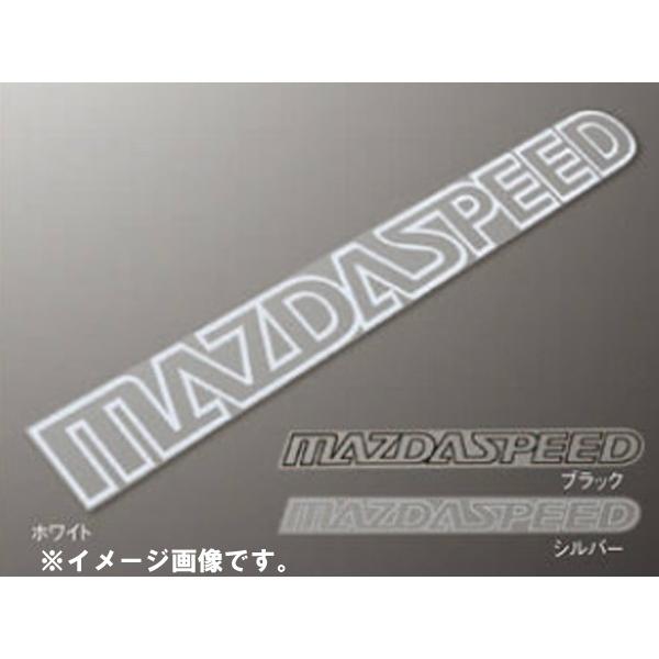 マツダ 純正アクセサリー マツダ アクセラ BM/BY 後期 H28.05