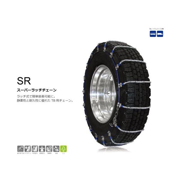 275/80R22.5 大型トラック　 SRケーブルチェーン SR5616 Amazon | SCC SRシリーズ TB車用 ケーブルチェーン 275/80R22.5