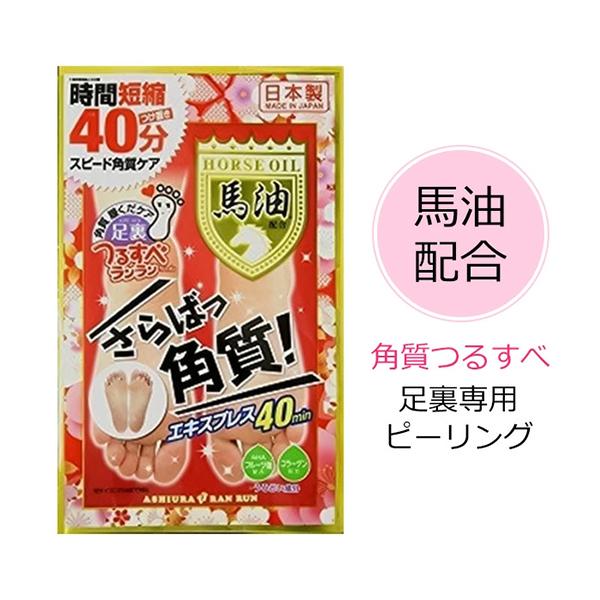 さらばっ角質 足裏ランラン エキスプレス 馬油配合 配合 フットケア 履くだけ角質ケア Marudai Life 通販 Yahoo ショッピング