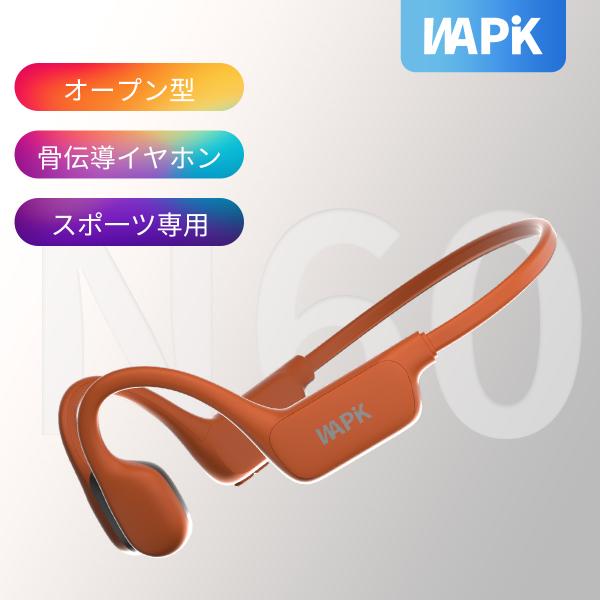 WAPIK 骨伝導イヤホン ワイヤレスイヤホン Bluetooth5.4 コードレス