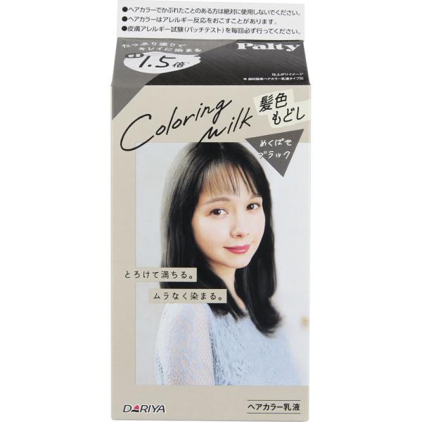 即日発送 新品22個セット パルティ ジュレ ヘアカラー 輝く高品質な Cpslsctrainingportal Com