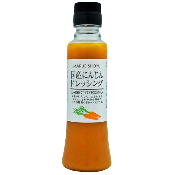 国産にんじんドレッシング　180ml