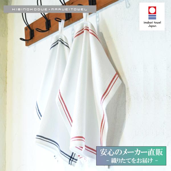 今治タオル ハンドタオル  ハニカムクロス織り ハンドタオル ギフト 日本製 今治タオルブランド認定  国産