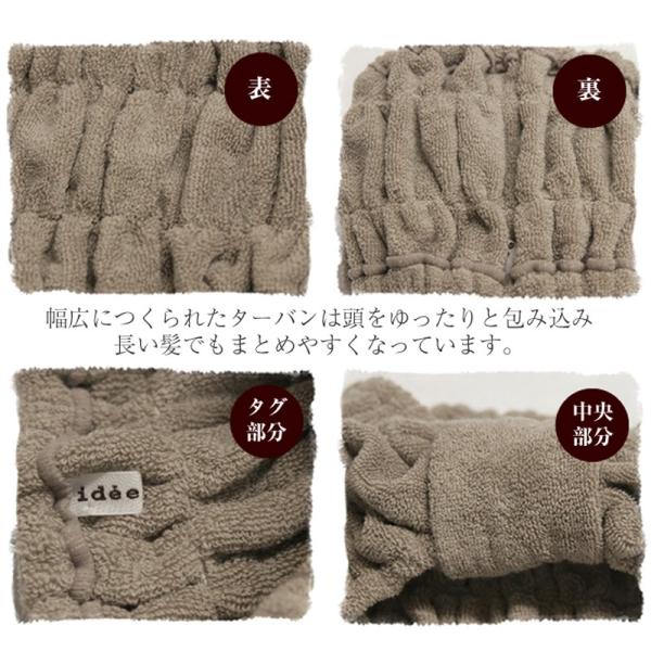 今治タオル ヘアターバン Idee Zora イデゾラ ナチュラルタイム