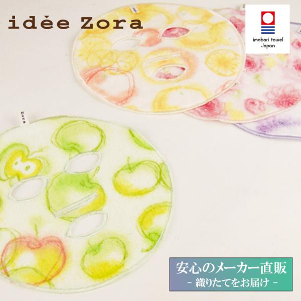 タオル フェイスパックの人気商品 通販 価格比較 価格 Com