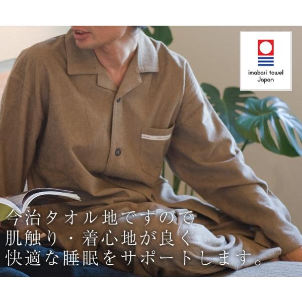 今治タオルブランド認定 パジャマ イデゾラ オムパジャマ 送料無料 メンズ ギフト 長袖 男性 プレゼント 国産 日本製 Buyee Buyee 日本の通販商品 オークションの代理入札 代理購入