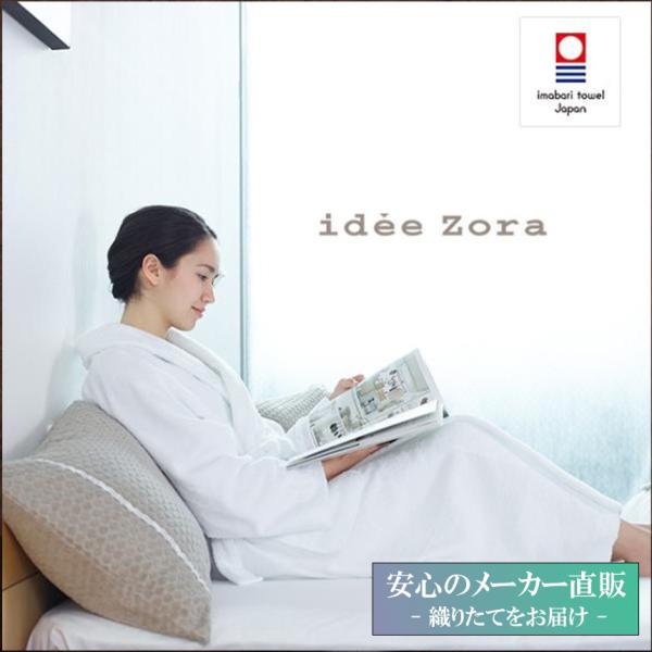 今治タオル idee Zora premium イデゾラプレミアム ホワイトホテル バスローブ 送料無料 ギフト 日本製■Sサイズ(一般的なレディースサイズ)　 裄丈：約77ｃｍ　身幅：約63ｃｍ　着丈：約122ｃｍ　ひも：約190ｃｍ■L...