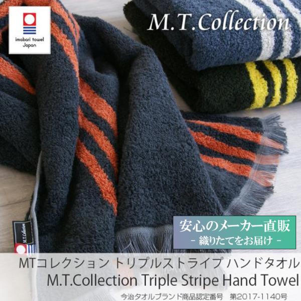 maruei-towel_mar0232