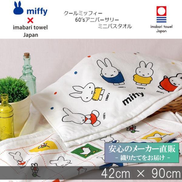 maruei-towel_mf1018