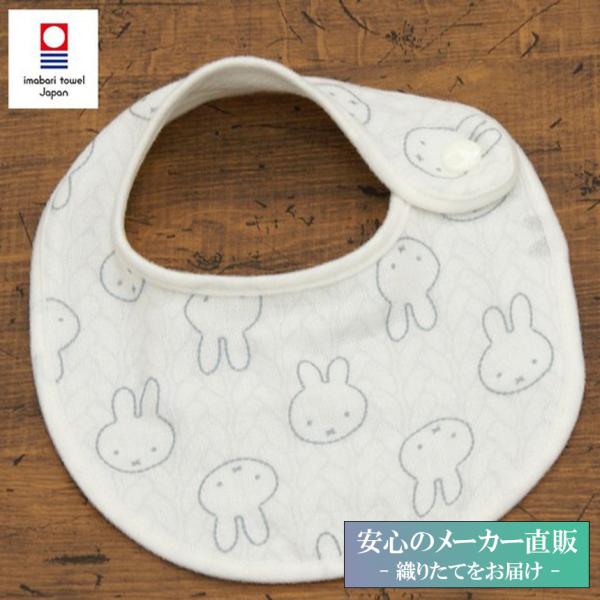 今治タオルとのコラボレーション！【クールミッフィー ガーゼプリント スタイ】輝きを放つブラック・ベア　ボリューミーで優しいタオルたち。■サイズ:約23×20cm■カラー：ニットベビー■素材：綿100％■生産：日本製(今治)