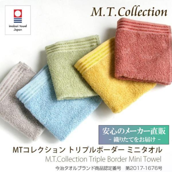 maruei-towel_mt0308