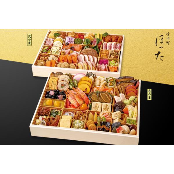 京都の名店「祇園さゝ木」で修業した店主 堀田 功雄氏が監修したおせち。二段で100品目を詰合せた豪快なおせちです。●承り期間：12月22日（月）15：00まで●お届け日：12月29日(月)〜12月31日(水)の間（日時の指定はできません）●...