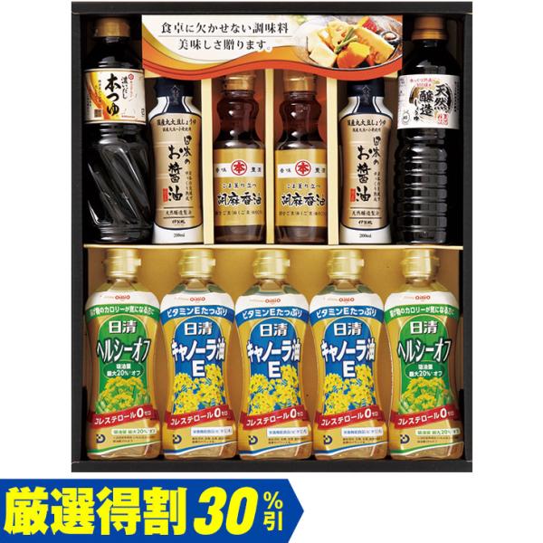 銀行振込決済受付は終了しました お歳暮 御歳暮 ドウシシャ 日清キャノーラ油 和調味料ギフト Ydc 50b 250 冬 マルエツ ふれあいショッピング 通販 Paypayモール