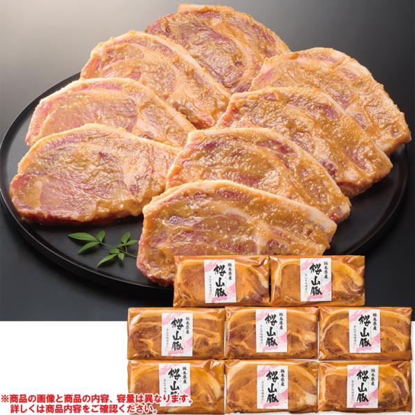 栃木県のブランド豚である桜山豚のロース肉を金山寺味噌で漬け込みました。●商品内容桜山豚ロース肉金山寺味噌漬け（栃木県産）１２５ｇ×４枚　●割引情報（表示価格は税抜）【ネット割】カタログ掲載価格（黒字）2,900円　⇒　販売価格2,610円【...