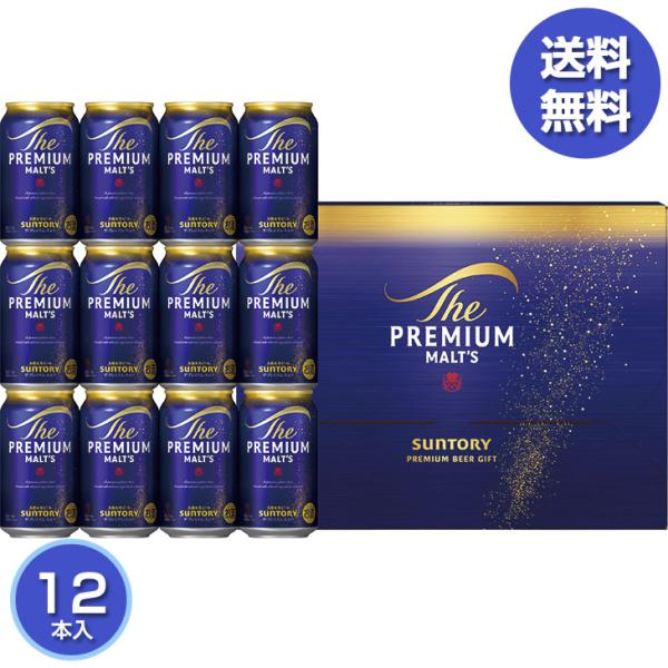 サントリー　ザ・プレミアム・モルツビールセット　ＢＰＦ３Ｓ（250_26夏）