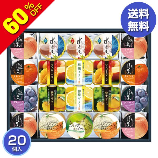 金澤兼六製菓　デザートコレクション　ＨＷＫ−５０（250_26夏）