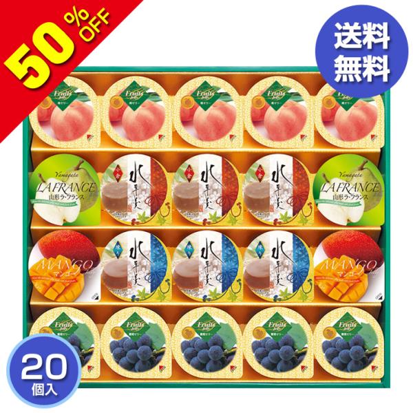 金澤兼六製菓　サマーギフトゼリー　ＴＫＫ−３０Ｎ（250_26夏）