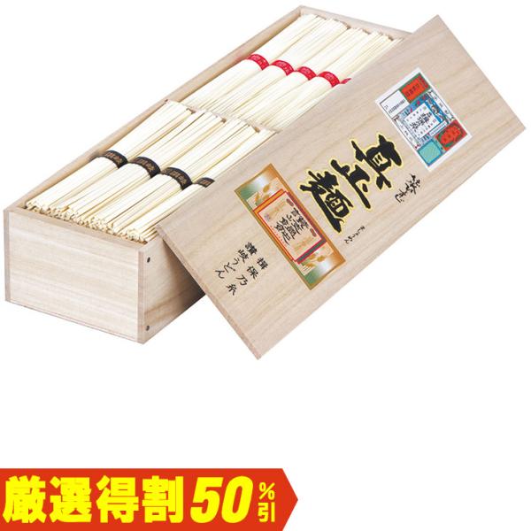 お中元　ギフト　カネス製麺 真正麺揖保乃糸手延素麺・讃岐うどん詰合せ ＭＳＭ−６０Ｂ（250_26夏）