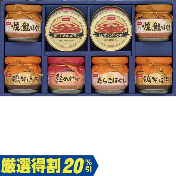 お中元　ギフト　ニッスイ 紅ずわいがに缶詰・瓶詰セット ＢＫ−５０Ｄ（250_26夏）