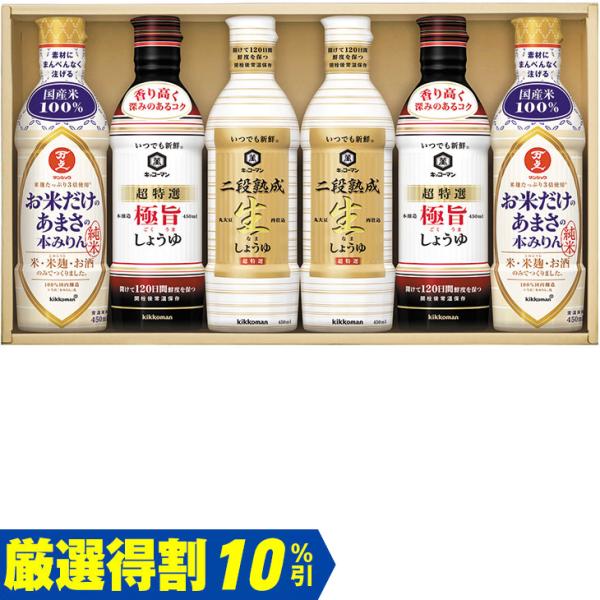 お中元　ギフト　キッコーマン いつでも新鮮ギフト ＫＩＳ−３０ＳＭＮ（250_26夏）