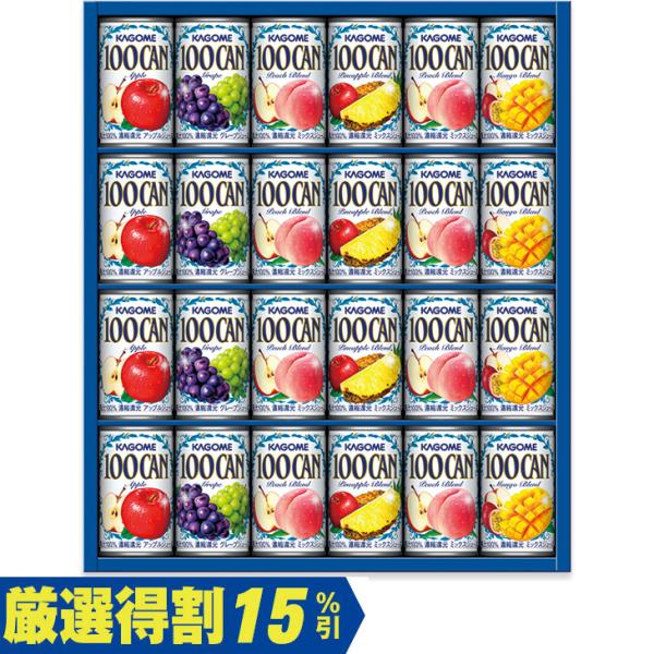 お中元　ギフト　カゴメ フルーツジュースギフト ＦＢー３０Ｈ（250_26夏）