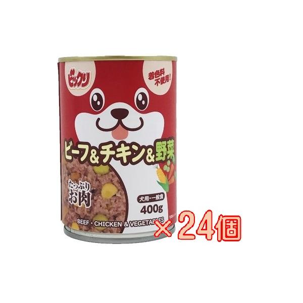 【ケース販売】ビックリ　犬缶ビーフ＆チキン＆野菜