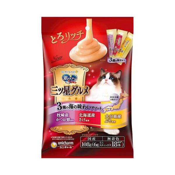 他サイト： 【ポイント15倍　3/15まで】銀のスプーン三ツ星グルメおやつ３種の海の味わいアソートとろリッチかつお節＆さけ＆ぶり使用の商品画像