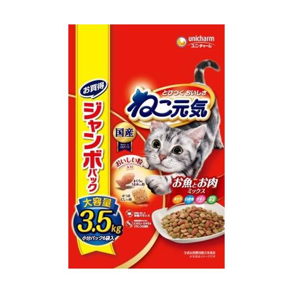 ねこ元気お魚とお肉ミックスまぐろ・白身魚・チキン・緑黄色野菜入り