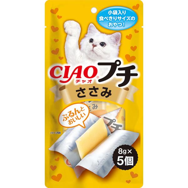 チャオプチ　ささみ