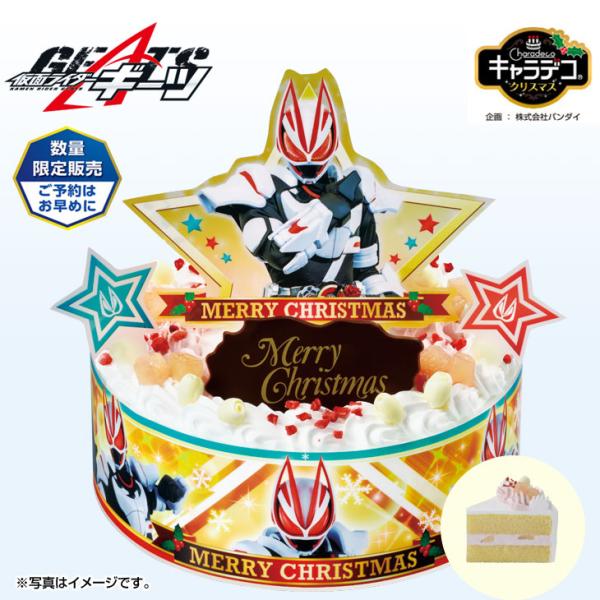 クリスマス　キャラデコクリスマス 仮面ライダーギーツ５号 （240_X）