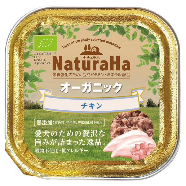 マルカン サンライズ ナチュラハ チキン オーガニック