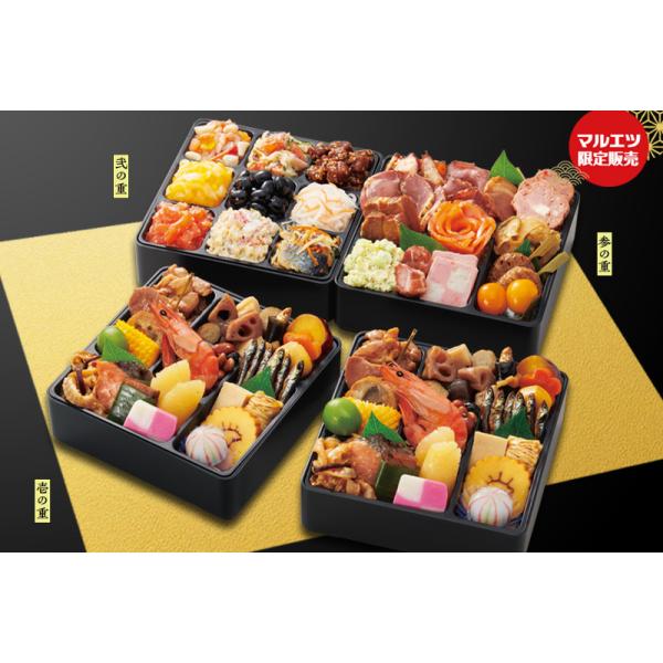 おせち 2027 予約 冷蔵 マルエツ 葵 和洋  4段重 全44品 2人前 送料無料 お節 御節 おせち料理 2027 お正月 御節料理 三段重