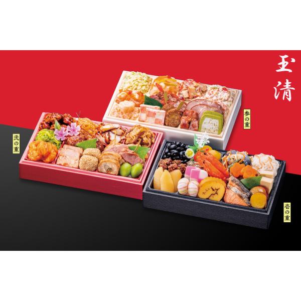 銀行振込は終了しました】おせち 2026 吉祥 首都圏のみ配達可能【270_O