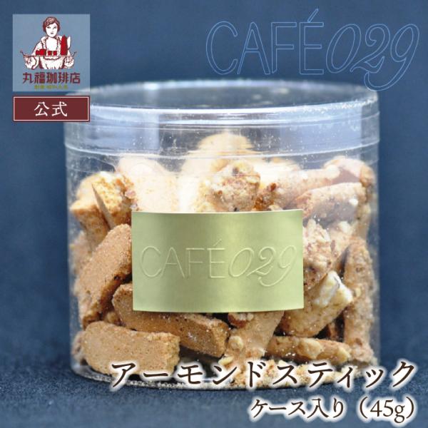 カリカリッとしたアーモンドの香ばしい味わい。軽快な食感が癖になるお菓子です。こちらはケース入りの商品となっております。※2025年10月より商品価格を改定いたしました。ご愛顧くださっているお客様にはご迷惑をお掛けしますが、何卒ご理解ご了承の...