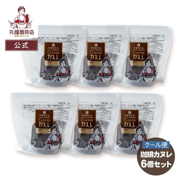 限定復活販売♪丸福珈琲店の「coffeeカヌレ」【15％OFF】セール価格&amp;セット価格 1637円で販売いたします！丸福のコーヒーとラム酒で大人の味に仕上げました。発酵バターと焦がしバターを使用し、約1時間オーブンでじっくり焼き上げ...
