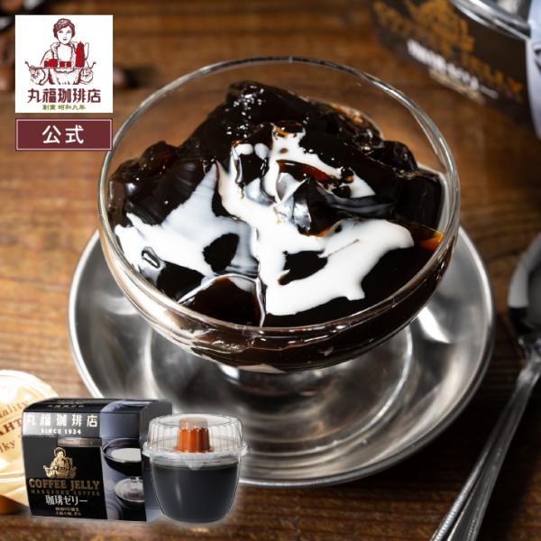 老舗珈琲店秘伝の抽出方法ならではの深いコクと味わいをゼラチンだけでゼリーに。お店の味をそのままにお楽しみください。※2025年10月より商品価格を改定いたしました。ご愛顧くださっているお客様にはご迷惑をお掛けしますが、何卒ご理解ご了承の程お...