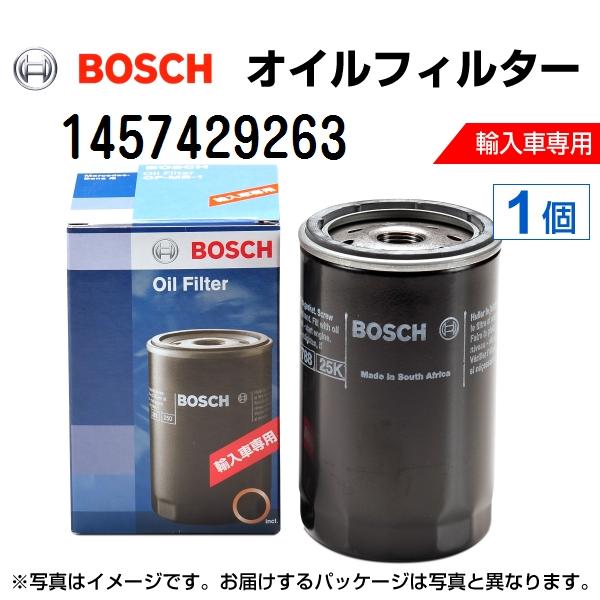 クライスラー クロスファイア BOSCH 輸入車用オイルフィルター (OF-MB-5相当品) 送料無料 1457429263