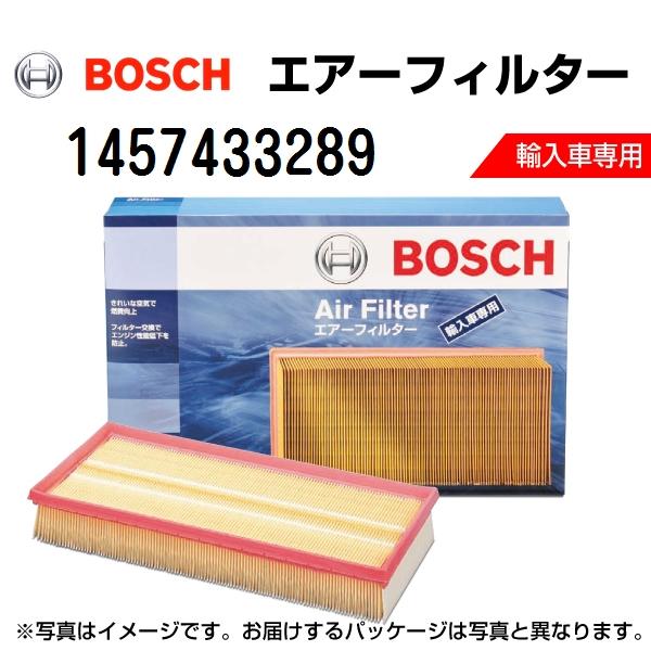 フィアット ムルティプラ BOSCH 輸入車用エアーフィルター 送料無料 1457433289
