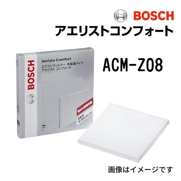 BOSCH ボッシュ エアコンフィルター アエリストコンフォート マツダ MAZDA2(DJ) ACM-Z08