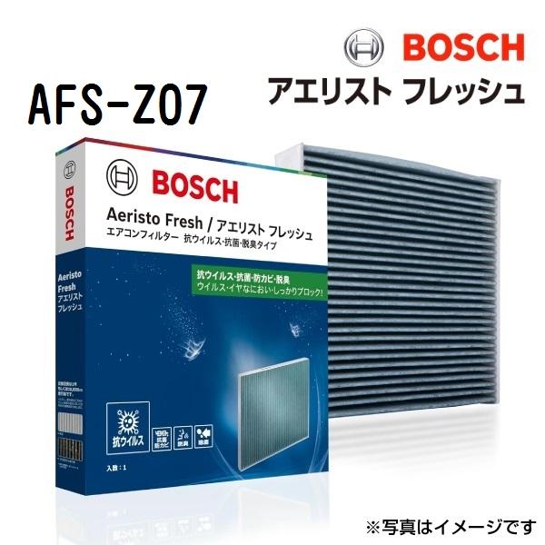 BOSCH ボッシュ エアコンフィルター アエリストフレッシュ マツダ MAZDA6セダン(GJ) AFS-Z07