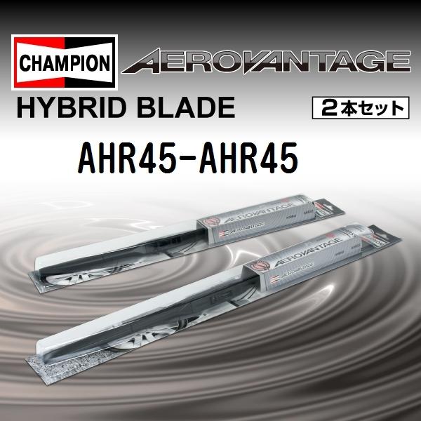 エアロヴァンテージ ハイブリッドブレード HYBRID 2本 AHR45 AHR45 450mm+450mm