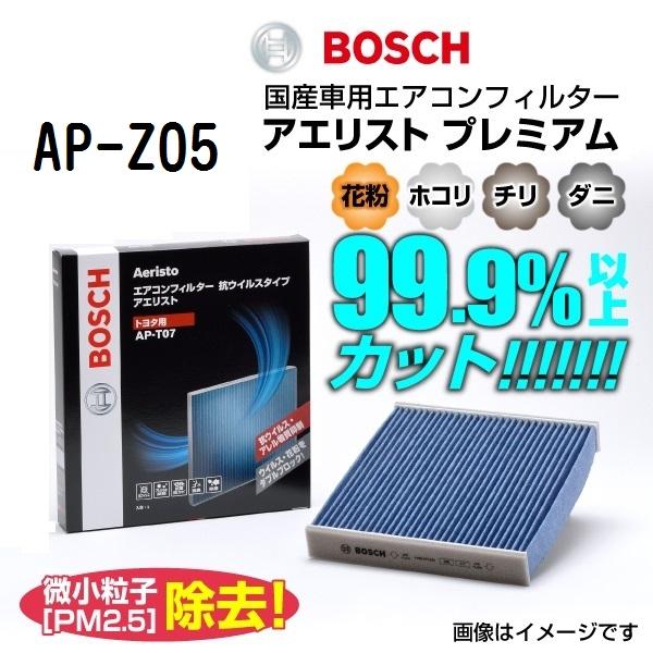 BOSCH ボッシュ エアコンフィルター アエリストプレミアム マツダ プレマシー(CW) AP-Z05