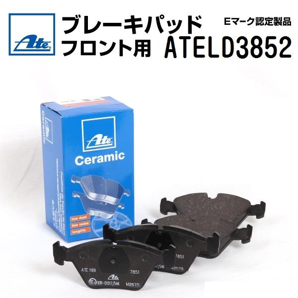 メルセデスベンツ ＧＬＫクラス ATE 輸入車 ブレーキパッド フロント ATELD3852 保証付 ATELD3852 送料無料