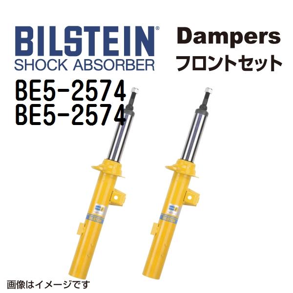 ビルシュタイン B6 1台分 ショック エクスペディション【BE5-2574×2+BE5-2575×2】BILSTEIN ショックアブソーバー サスペンションキット u56GznKSuE, 足回り、サスペンション - miabogadodecabecera.cl ビルシュタイン B6 1台分 ショック エクスペディション【BE5-2574×2+BE5-2575×2】BILSTEIN ショックアブソーバー サスペンションキット u56GznKSuE, 足回り、サスペンション - miabogadodecabecera.cl
