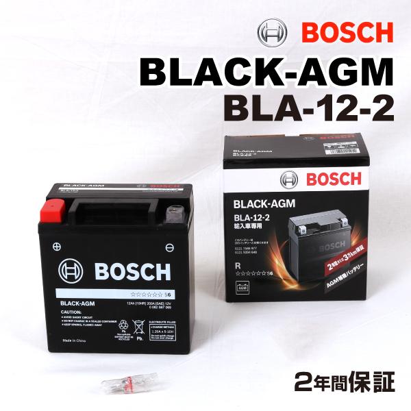 BOSCH ボッシュ AGM バッテリー BLACK-AGM BLA-12-2 メルセデスベンツ W218 CLSクラス 550 シューティングブレーク 4マチック