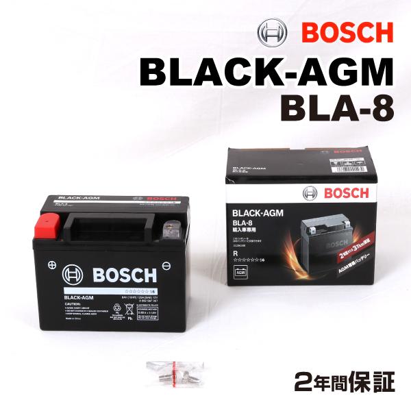 BOSCH ボッシュ AGM バッテリー BLACK-AGM BLA-8 ボルボ V60 2.0 ポールスター AWD